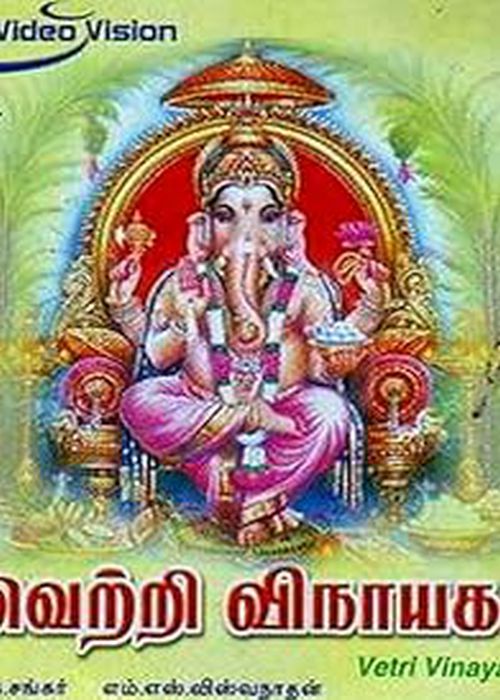 Vetri Vinayagar